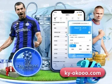 澳客足球官网 APP